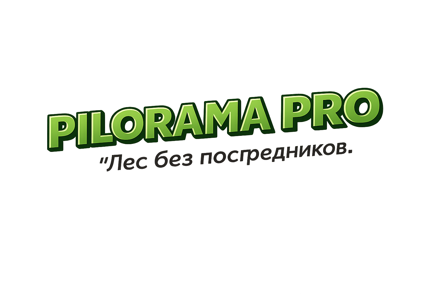 Pilorama Pro — Лес без посредников